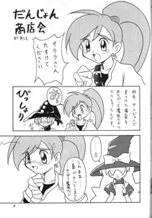 プラスY Vol.23, 日本語