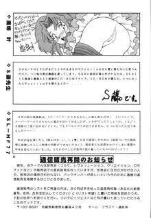 プラスY Vol.23, 日本語