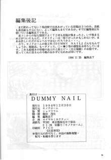 DUMMY NAIL, 日本語