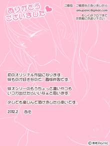 誰でもその場で強制ダッチワイフ, 日本語