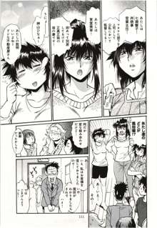 彼女で満室 3, 日本語