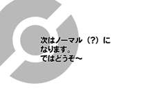 ポケモンリーグ　勝利　そして旅立ち！　差分, 日本語