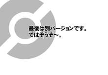 ポケモンリーグ　勝利　そして旅立ち！　差分, 日本語