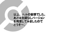 ポケモンリーグ　アデク戦開始！　差分, 日本語