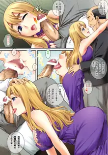 Mugi-chan no Himitsu no Arbeit 5, 中文