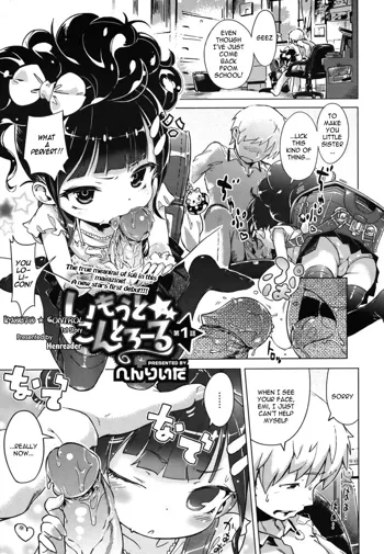 Imouto Control Ch. 1, English