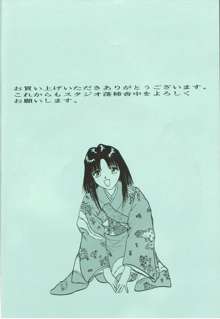 しゃれじゃない〇セッション番外篇, 日本語