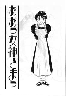 しゃれじゃない〇セッション番外篇, 日本語