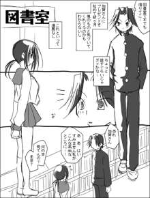 木野加賀漫画。, 日本語