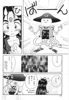 ああっ女陰さまっ, 日本語