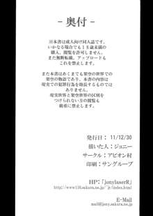 冬来たりなば春遠からじ -月下小町-, 日本語