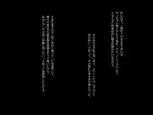 妹調教日記みにふぁんでぃすく。, 日本語