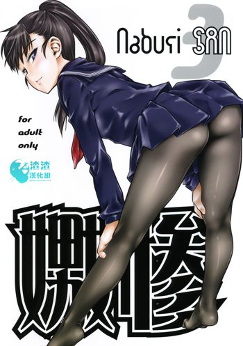 Naburi 3, 中文