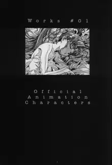 かわらじま晃ワークス1997～1999, 日本語