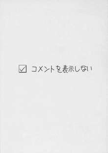 僕と蒼との日常。, 日本語