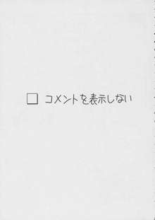 僕と蒼との日常。, 日本語