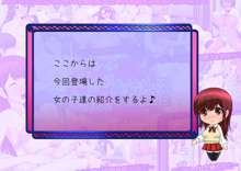 ももももも～とっヤリまくり発情しまくり●校生活, 日本語