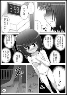 おなゆりっ 4話, 日本語