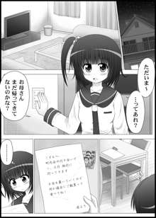 おなゆりっ 4話, 日本語