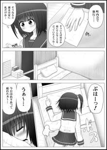 おなゆりっ 4話, 日本語