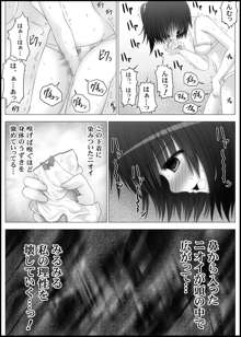 おなゆりっ 4話, 日本語