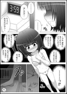 おなゆりっ 4話, 日本語