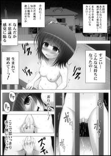 おなゆりっ 4話, 日本語