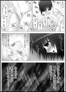 おなゆりっ 4話, 日本語