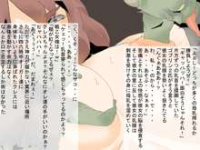 オリキャライメージプレイ 戦乙女乳辱調教編, 日本語