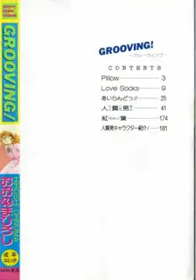 GROOVING!, 日本語