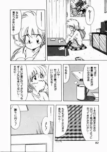 どっちが美味！？, 日本語