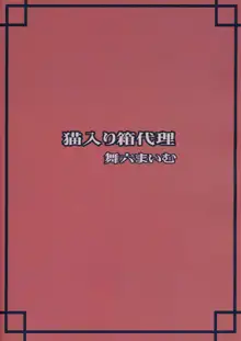 さくらCCしちゃう, 日本語