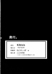 Kibisis, English