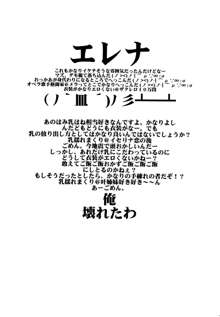 粉砕骨折 5, 日本語