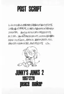 JUNKY'S JUNKS 2, 日本語