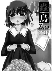 Kotori Zero, 中文