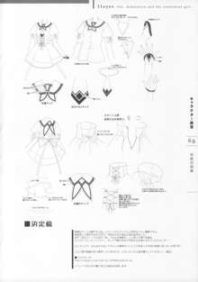 11eyes -罪と罰と贖いの少女- 特製設定資料集, 日本語