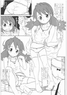 双姫 フタヒメオルタナティブ, 日本語