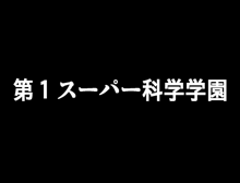 侵略RPG 最後の男番長, 日本語