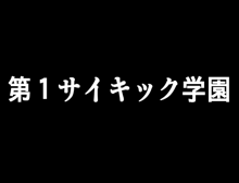 侵略RPG 最後の男番長, 日本語