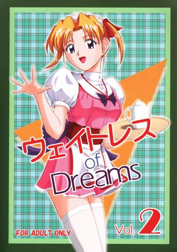 ウェイトレスof Dreams 2, 日本語