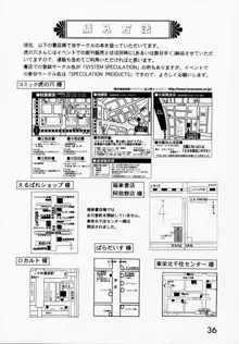 TECHNICAL PC 4 アスカとエッチな読者たち, 日本語