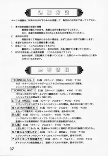 TECHNICAL PC 4 アスカとエッチな読者たち, 日本語