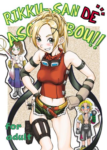 Rikku-san de Asobou!!, English