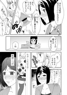 母さんと恋人生活 1～2セット, 日本語