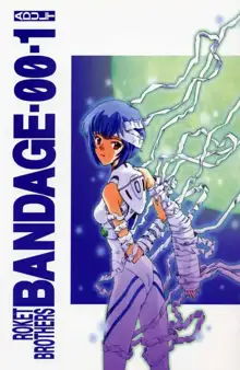 BANDAGE-00 vol.1, 日本語