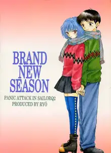 BRAND NEW SEASON, 日本語