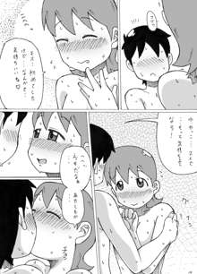 ゆっこ。, 日本語