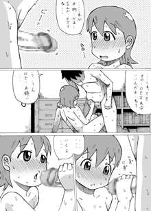 ゆっこ。, 日本語