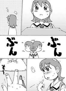 ゆっこ。, 日本語